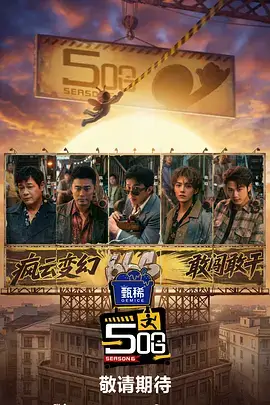 神马久久影院综艺慢火厨房海报