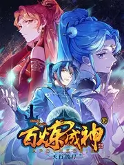 神马久久影院脱口秀综艺城市开麦夜海报